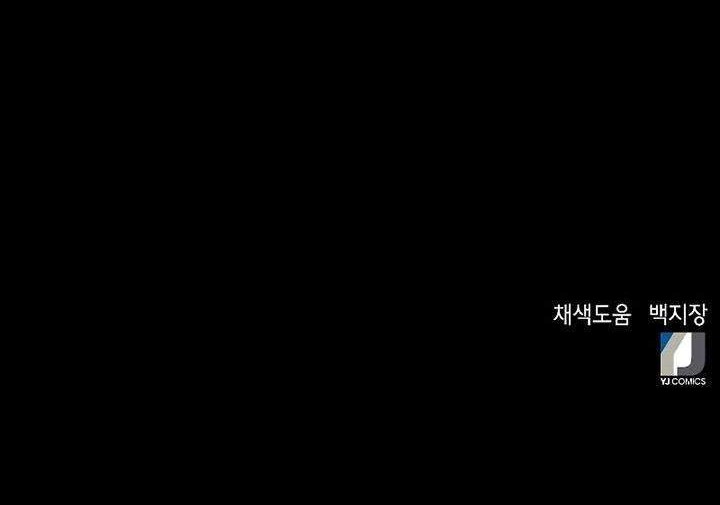 Seoul Station Druid Chapter 20 - halaman 82