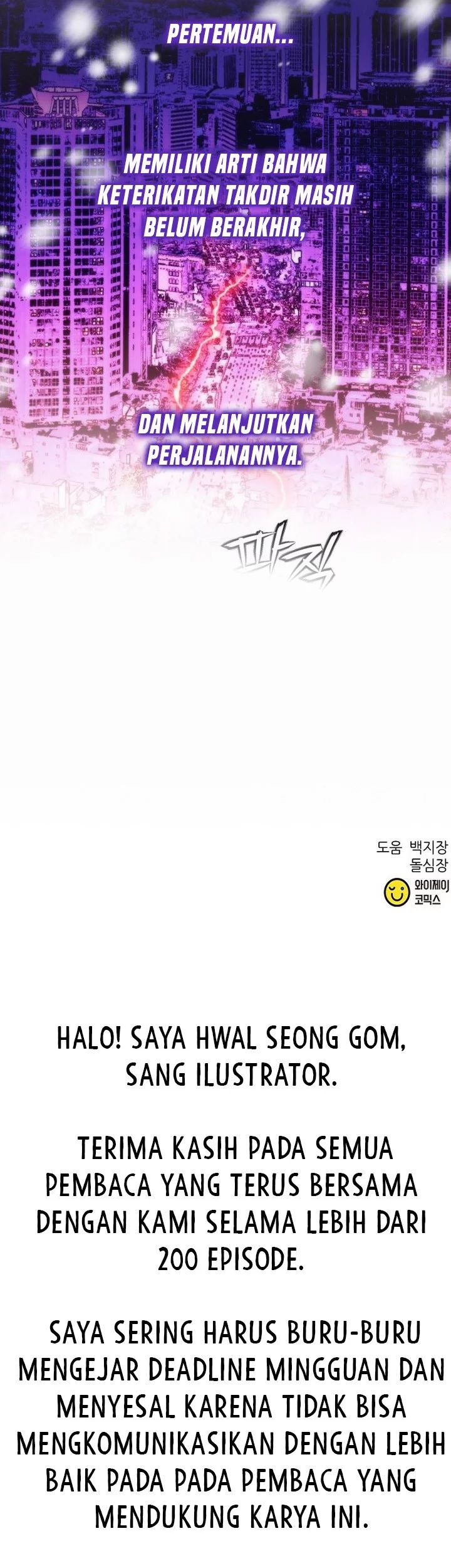 Seoul Station Druid Chapter 207 - halaman 77