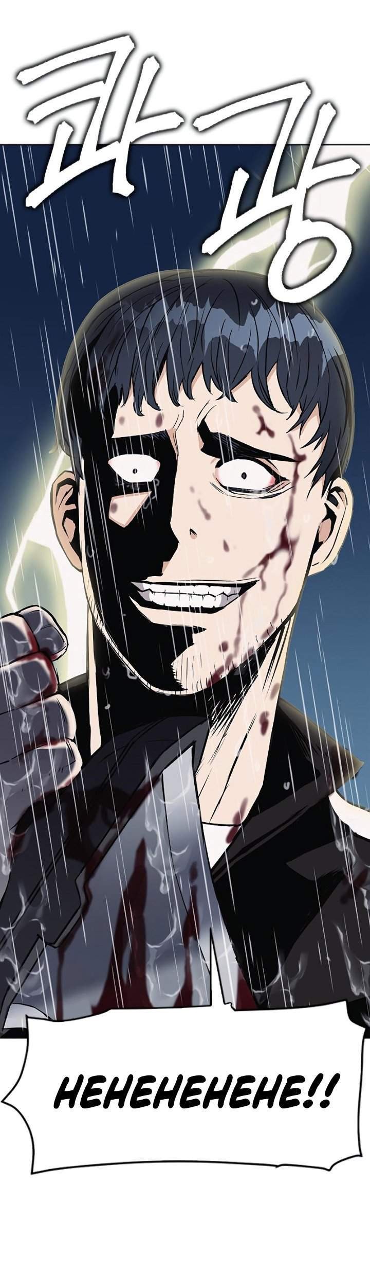Seoul Station Druid Chapter 21 - halaman 1