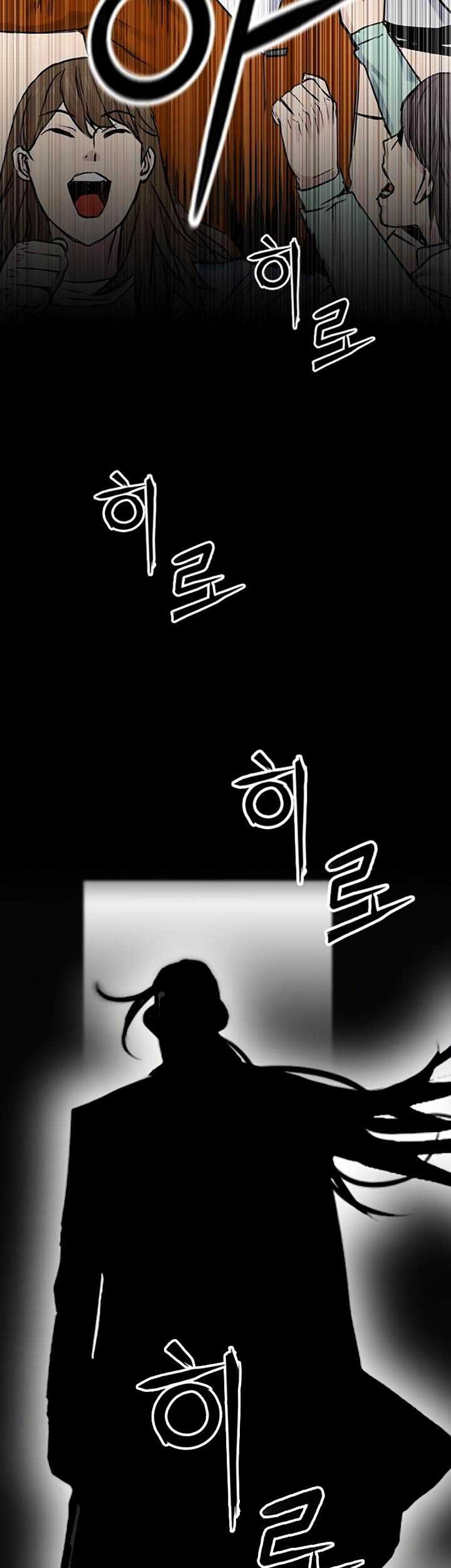 Seoul Station Druid Chapter 31 - halaman 64