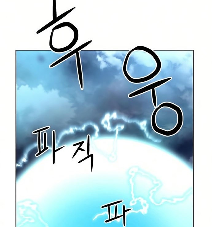 Seoul Station Druid Chapter 36 - halaman 27