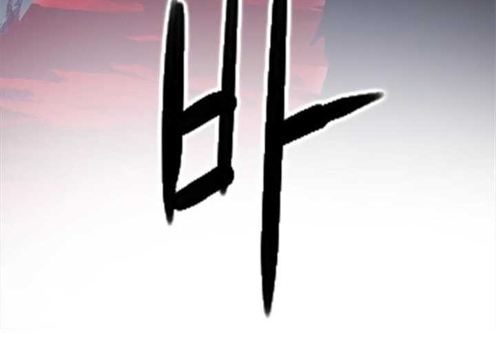 Seoul Station Druid Chapter 42 - halaman 81