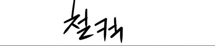 Seoul Station Druid Chapter 44 - halaman 9