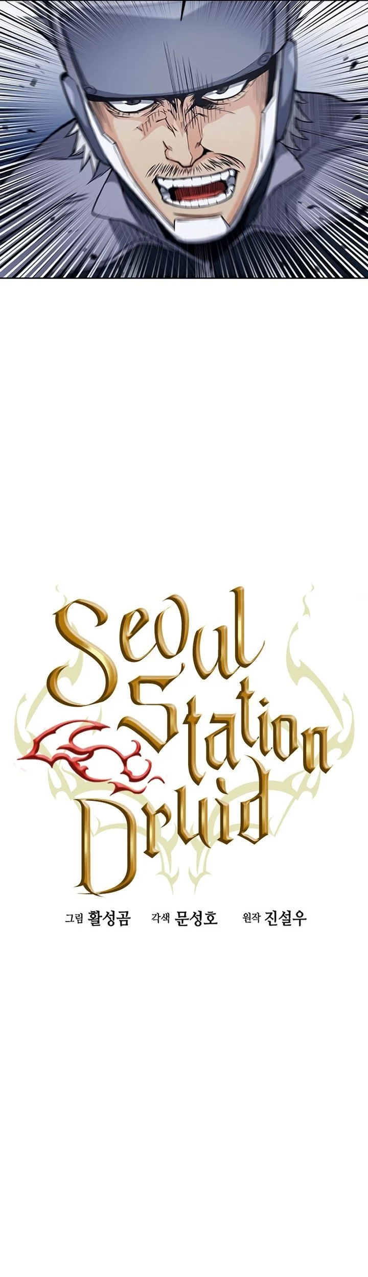Seoul Station Druid Chapter 47 - halaman 32