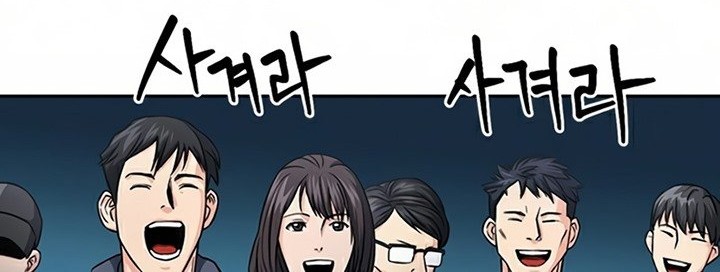 Seoul Station Druid Chapter 51 - halaman 5