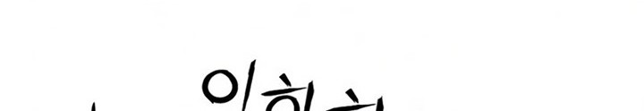 Seoul Station Druid Chapter 53 - halaman 38