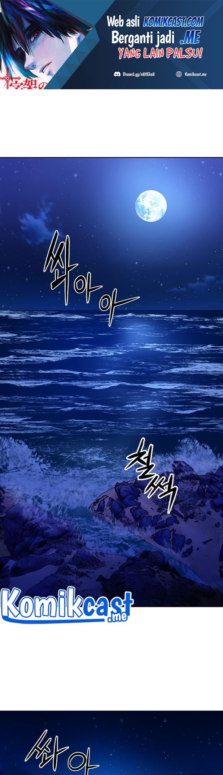 Seoul Station Druid Chapter 56 - halaman 2