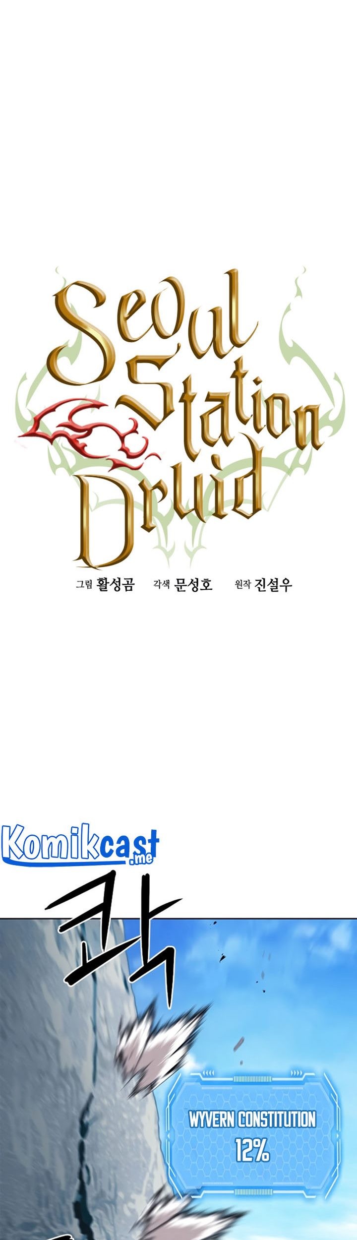 Seoul Station Druid Chapter 60 - halaman 6