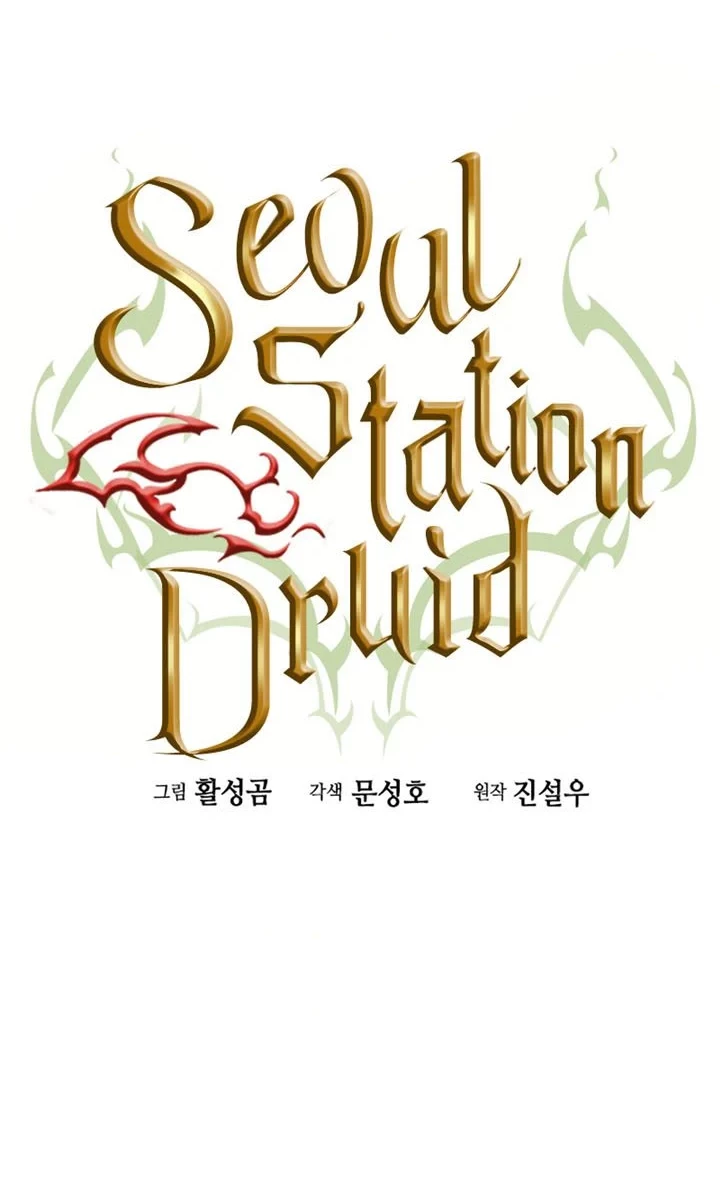 Seoul Station Druid Chapter 62 - halaman 7