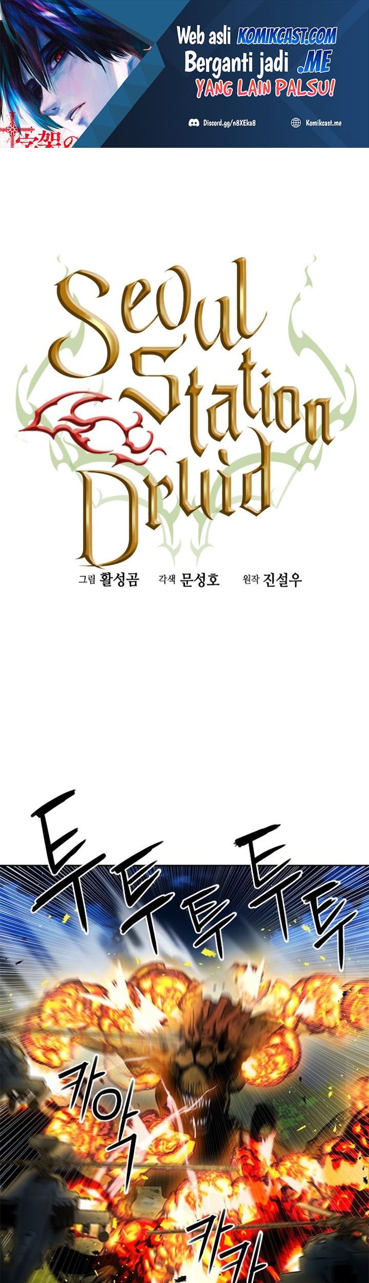 Seoul Station Druid Chapter 66 - halaman 2