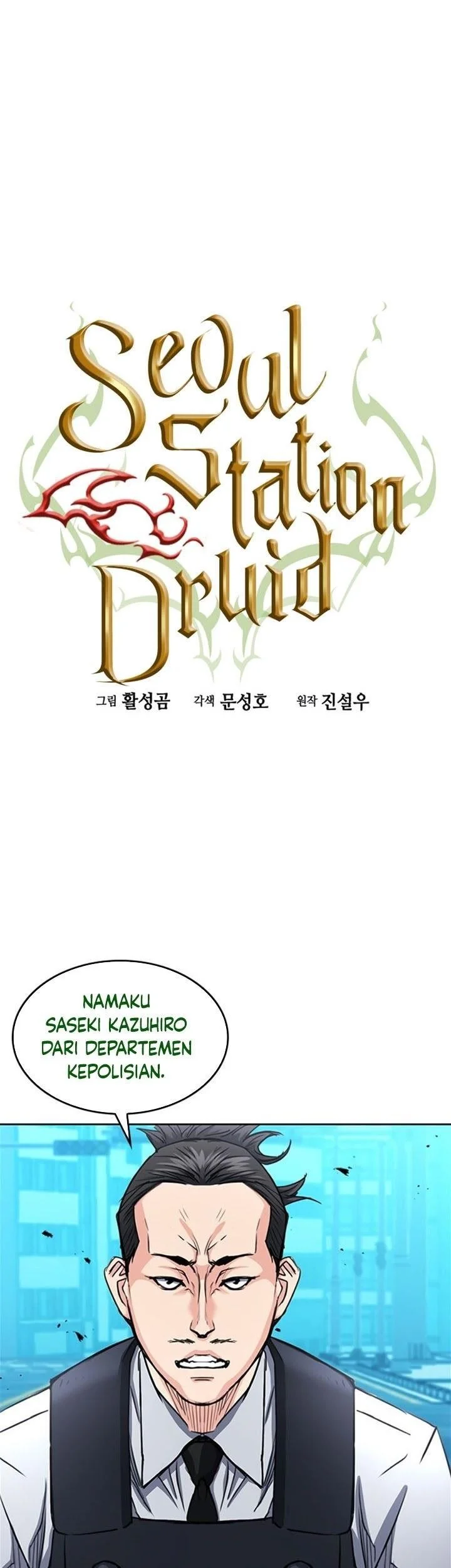 Seoul Station Druid Chapter 68 - halaman 1