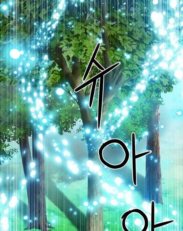 Seoul Station Druid Chapter 71 - halaman 25