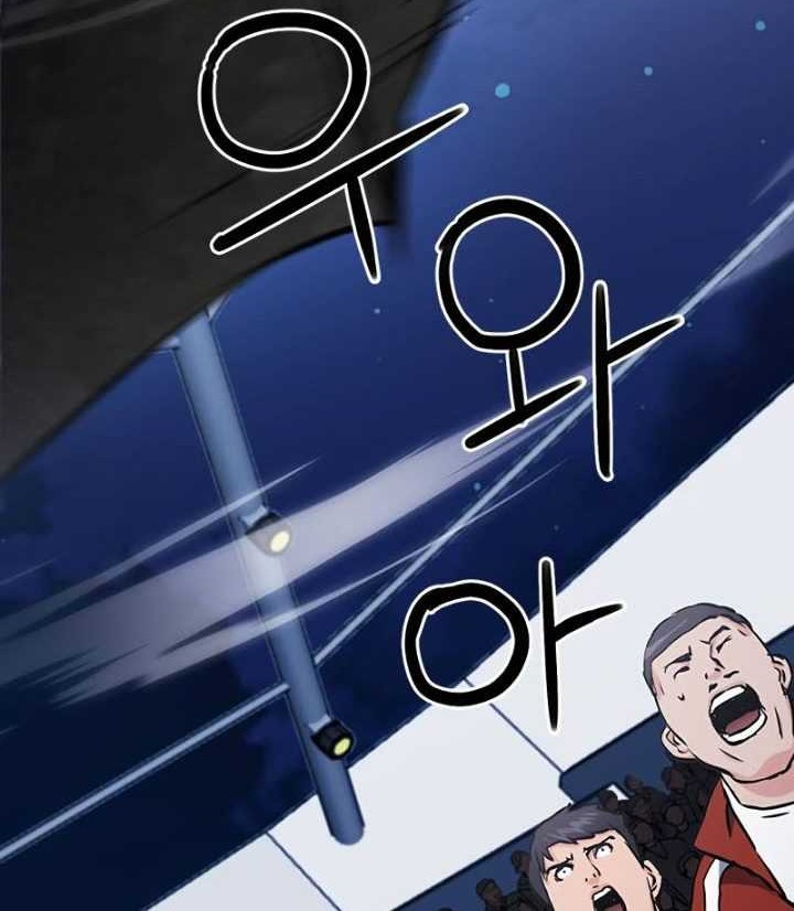 Seoul Station Druid Chapter 71 - halaman 57