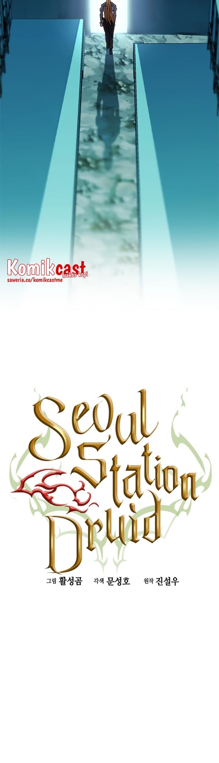 Seoul Station Druid Chapter 74 - halaman 8