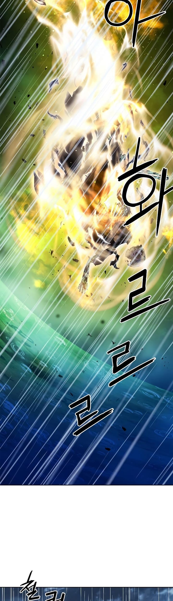 Seoul Station Druid Chapter 82 - halaman 10