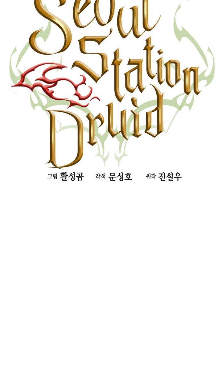 Seoul Station Druid Chapter 85 - halaman 33