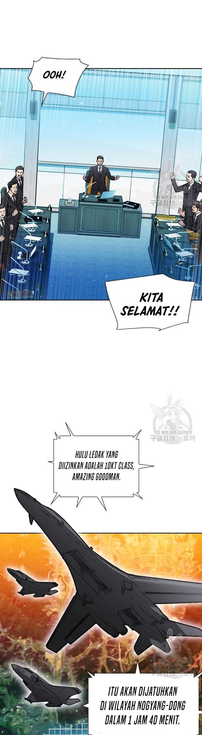 Seoul Station Druid Chapter 92 - halaman 3