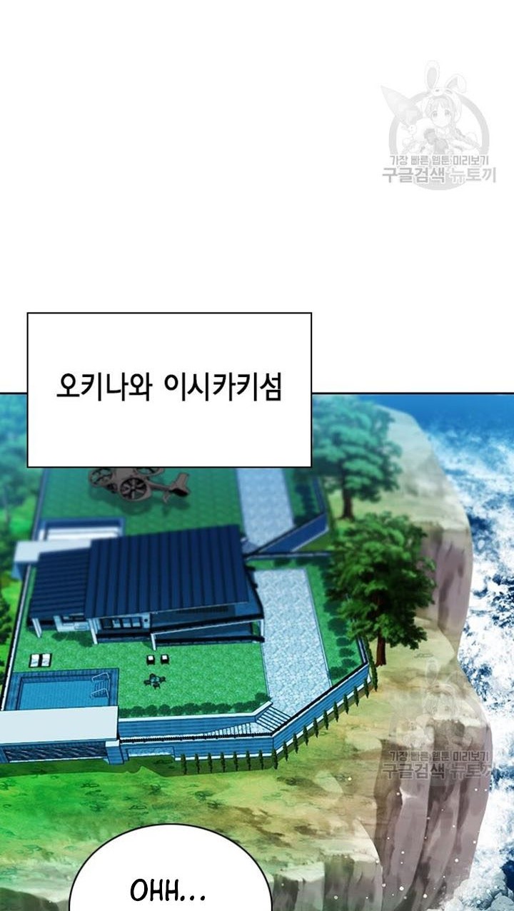 Seoul Station Druid Chapter 93 - halaman 23