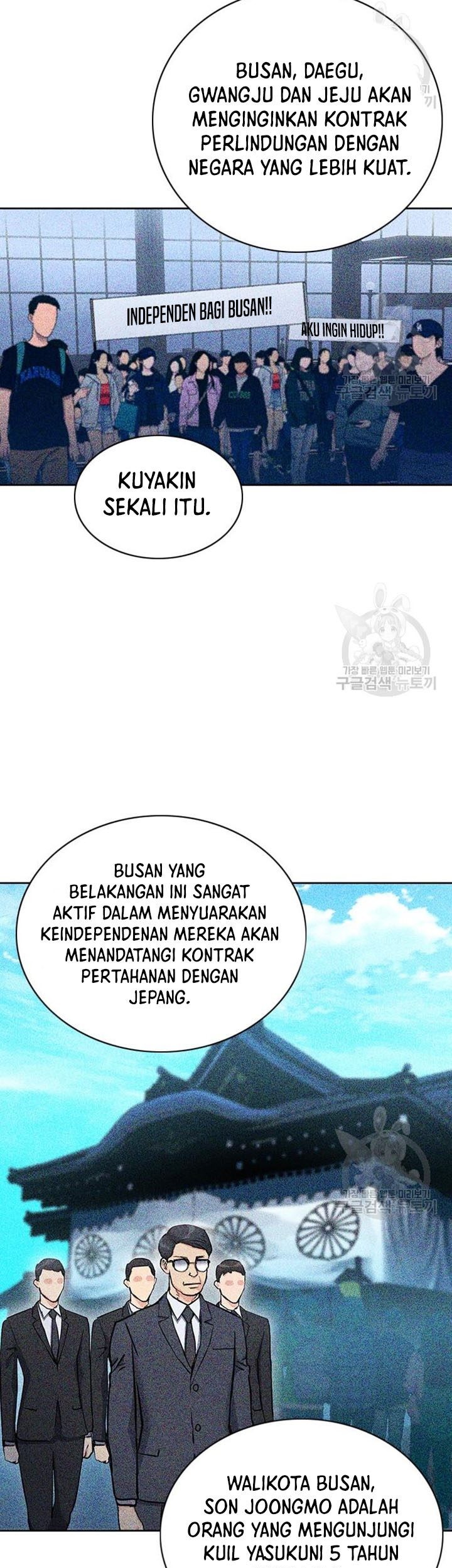 Seoul Station Druid Chapter 93 - halaman 30