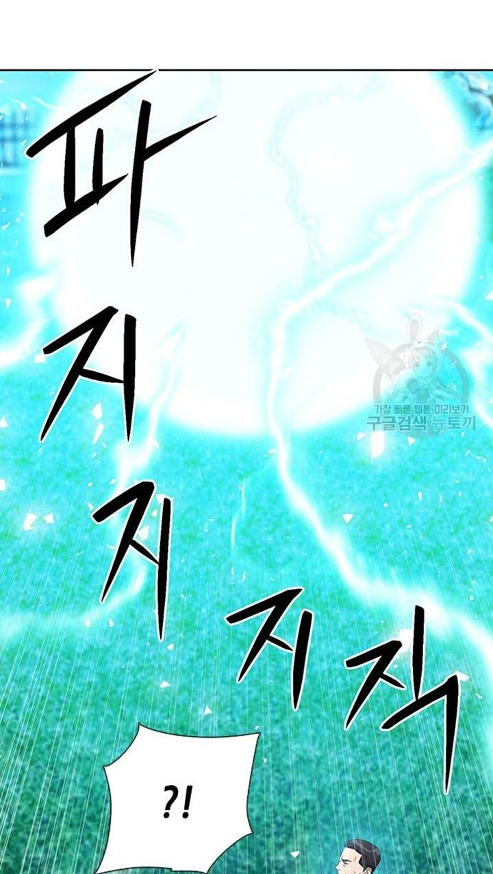 Seoul Station Druid Chapter 93 - halaman 37