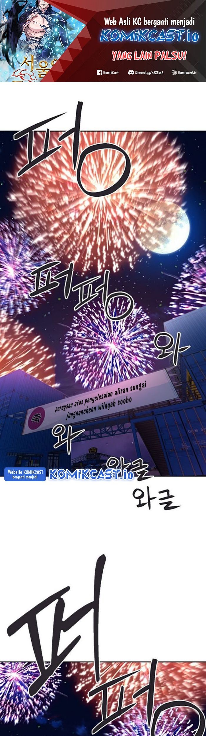 Seoul Station Druid Chapter 99 - halaman 2