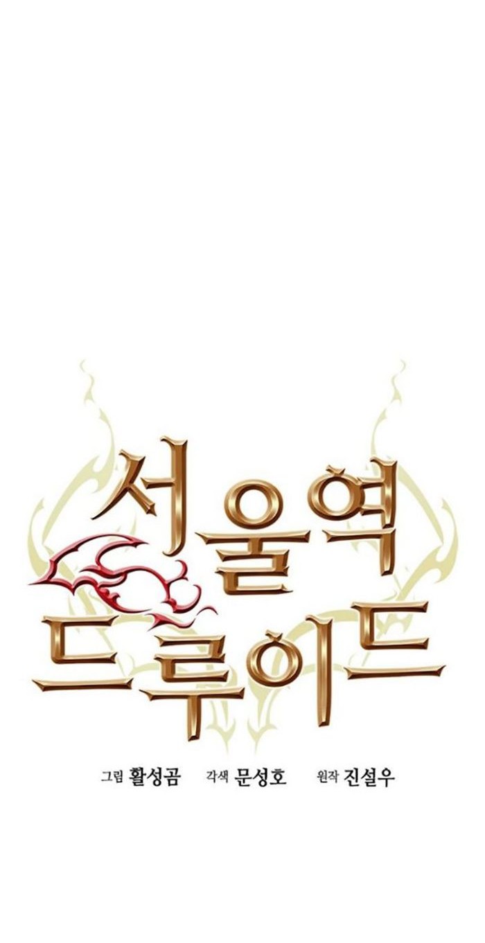 Seoul Station Druid Chapter 99 - halaman 9
