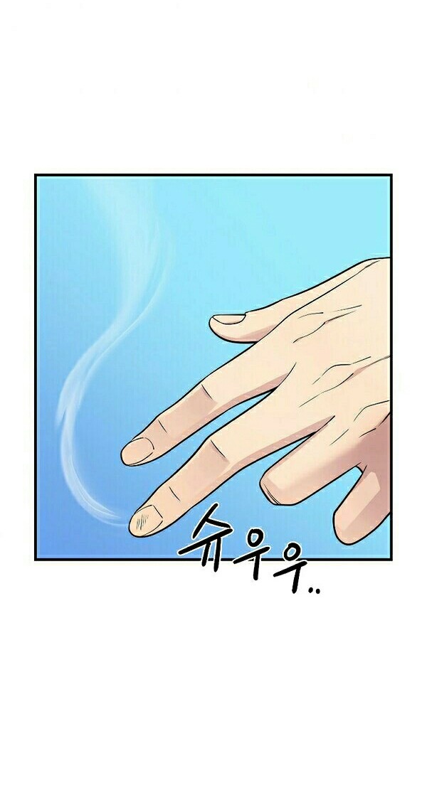 Seoul Station Necromancer Chapter 1 - halaman 53
