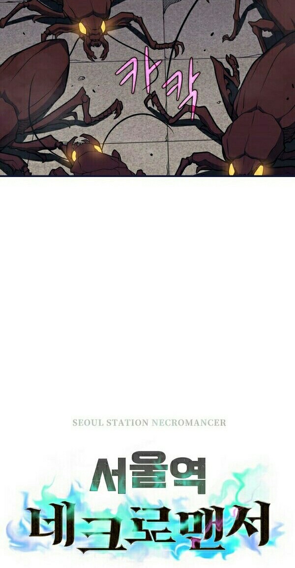 Seoul Station Necromancer Chapter 10 - halaman 15