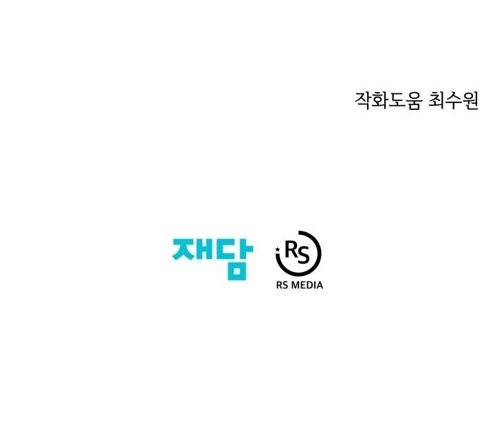 Seoul Station Necromancer Chapter 100 - halaman 62