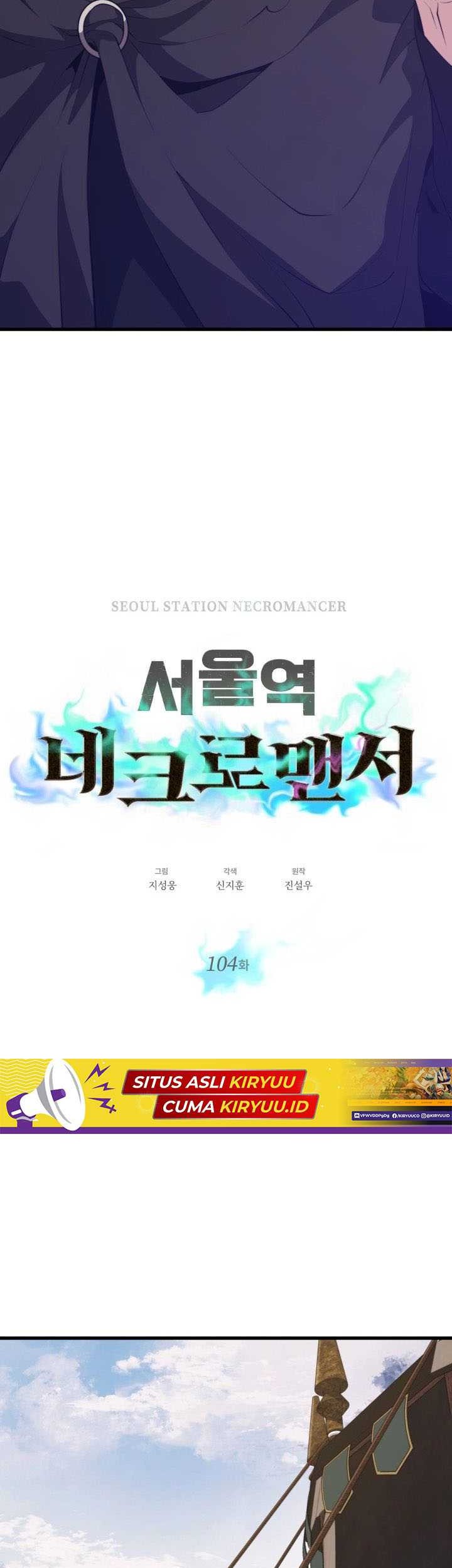Seoul Station Necromancer Chapter 104 - halaman 16