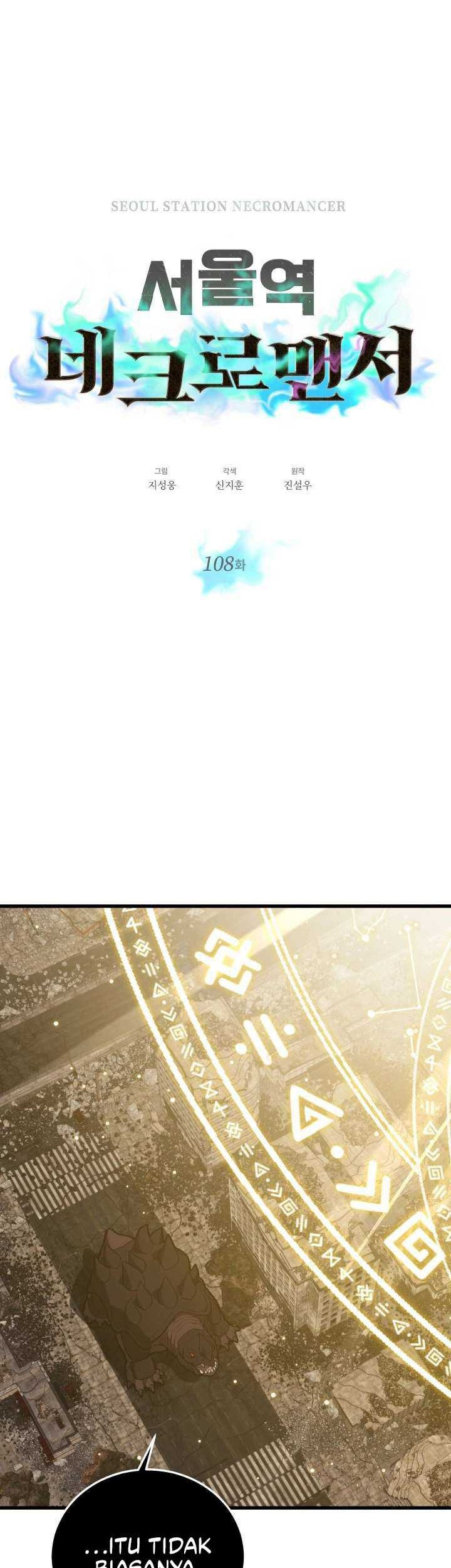 Seoul Station Necromancer Chapter 108 - halaman 7