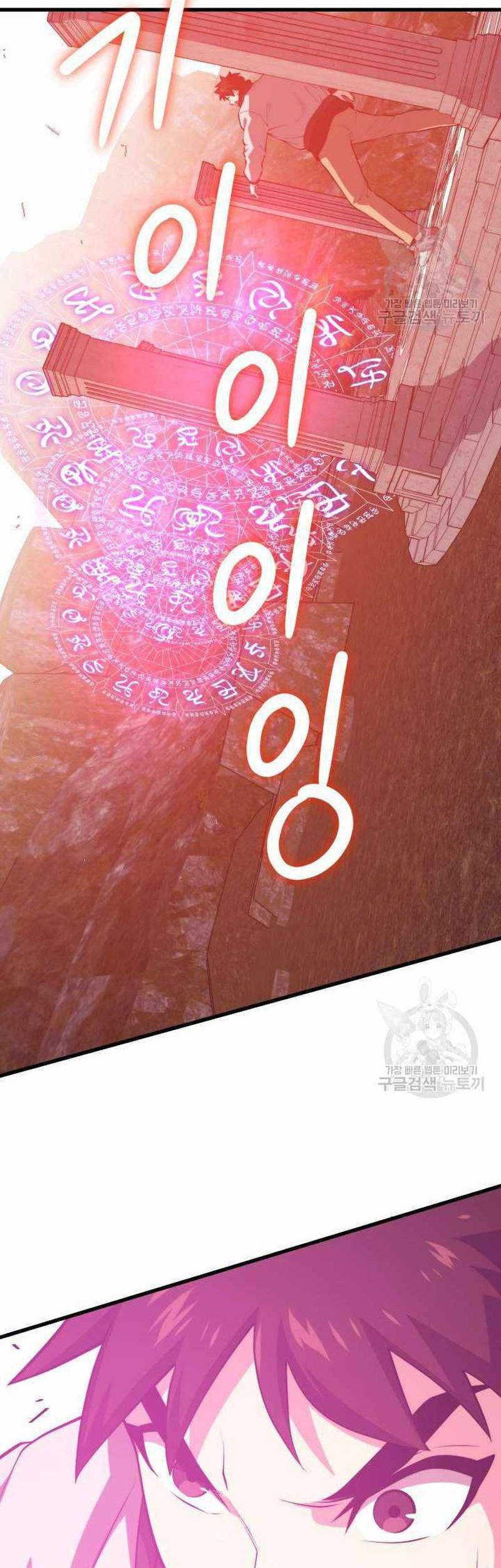 Seoul Station Necromancer Chapter 113 - halaman 26