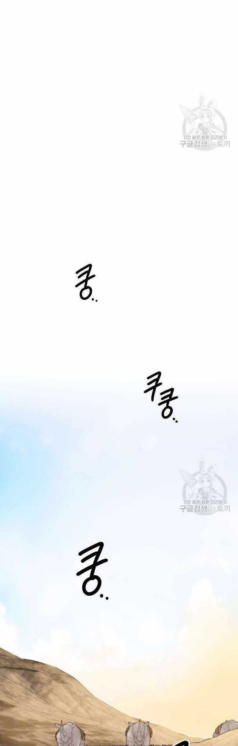 Seoul Station Necromancer Chapter 113 - halaman 41