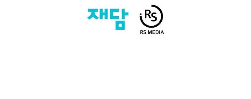 Seoul Station Necromancer Chapter 117 - halaman 58