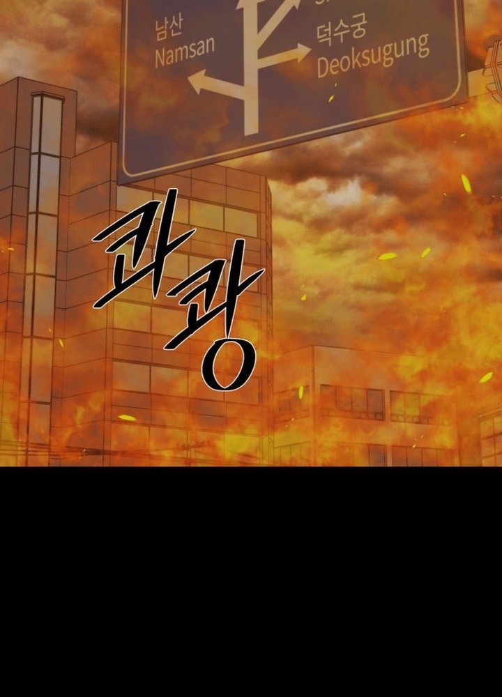 Seoul Station Necromancer Chapter 143 - halaman 9