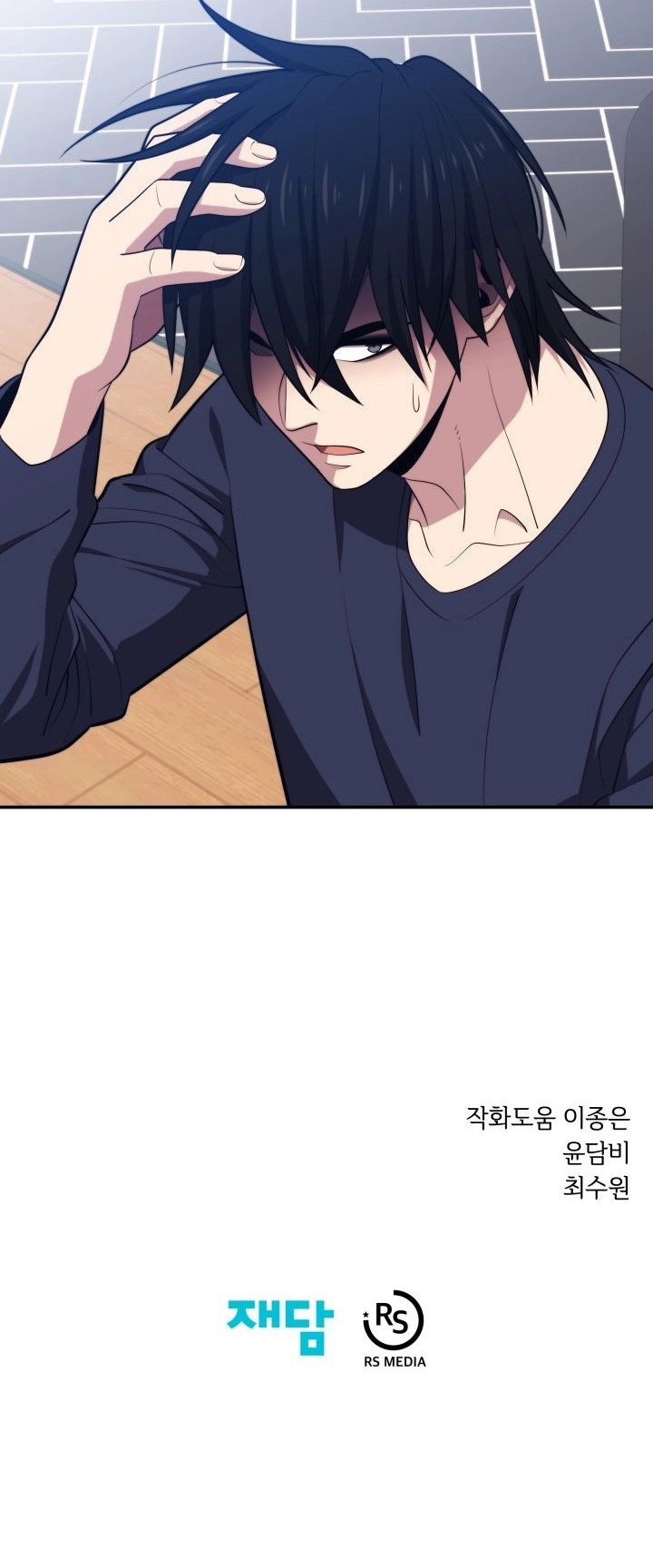 Seoul Station Necromancer Chapter 20 - halaman 51