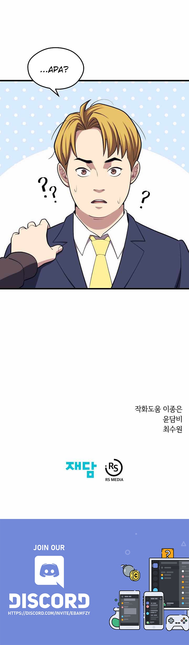 Seoul Station Necromancer Chapter 22 - halaman 53