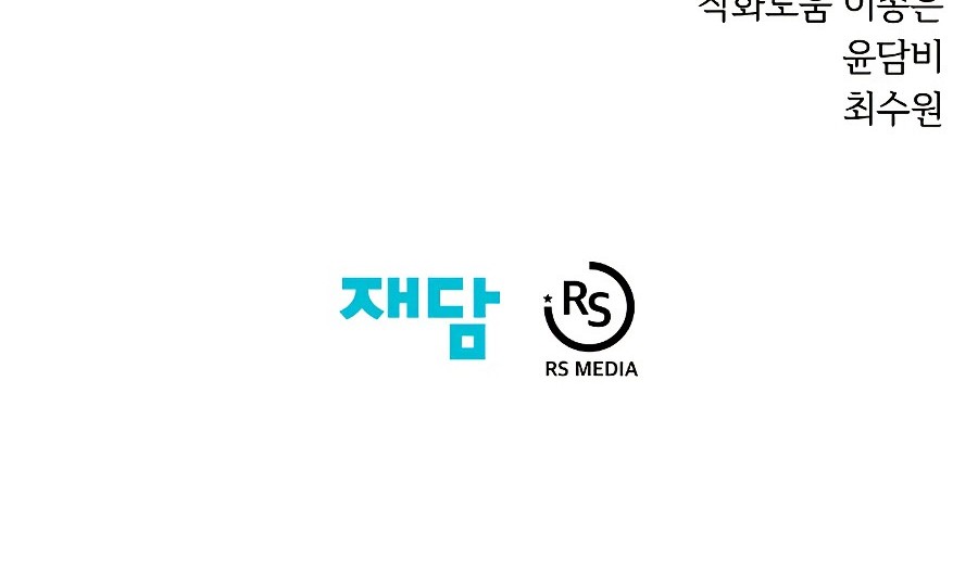 Seoul Station Necromancer Chapter 23 - halaman 65