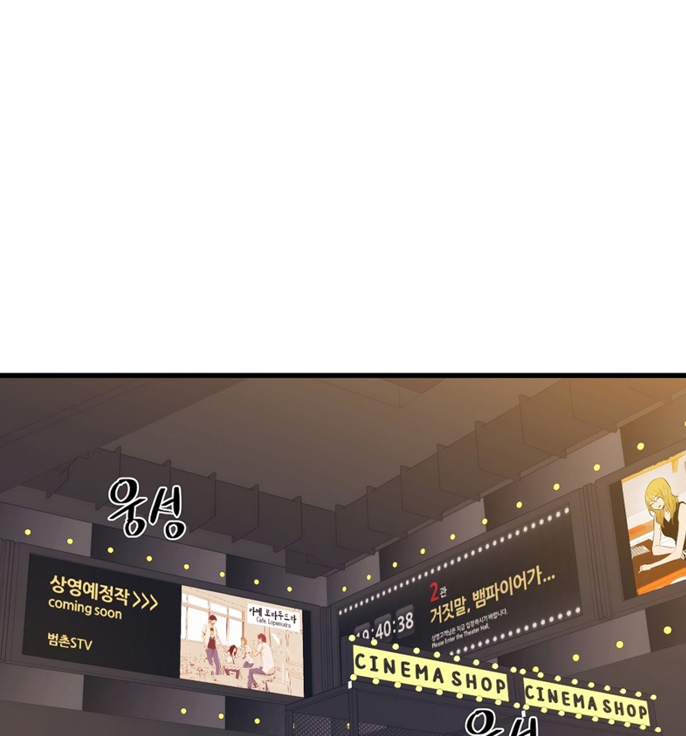 Seoul Station Necromancer Chapter 25 - halaman 69