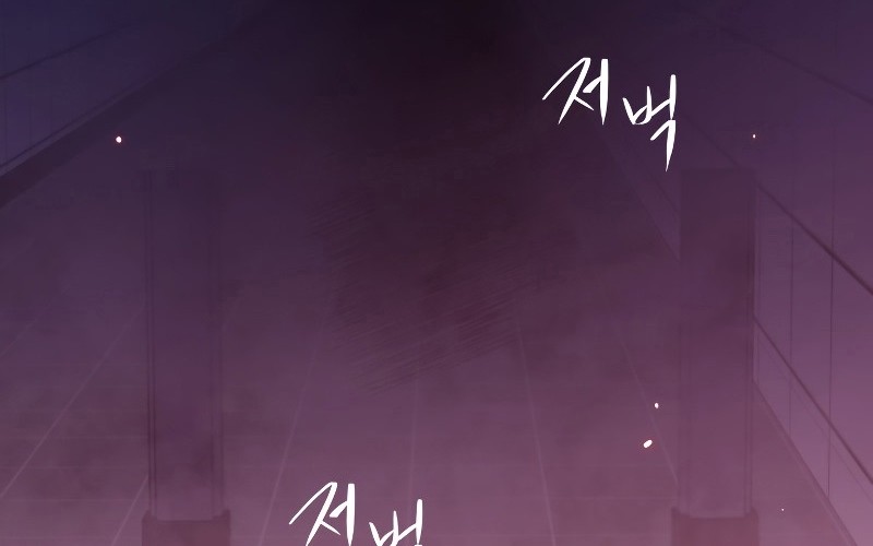 Seoul Station Necromancer Chapter 31 - halaman 42