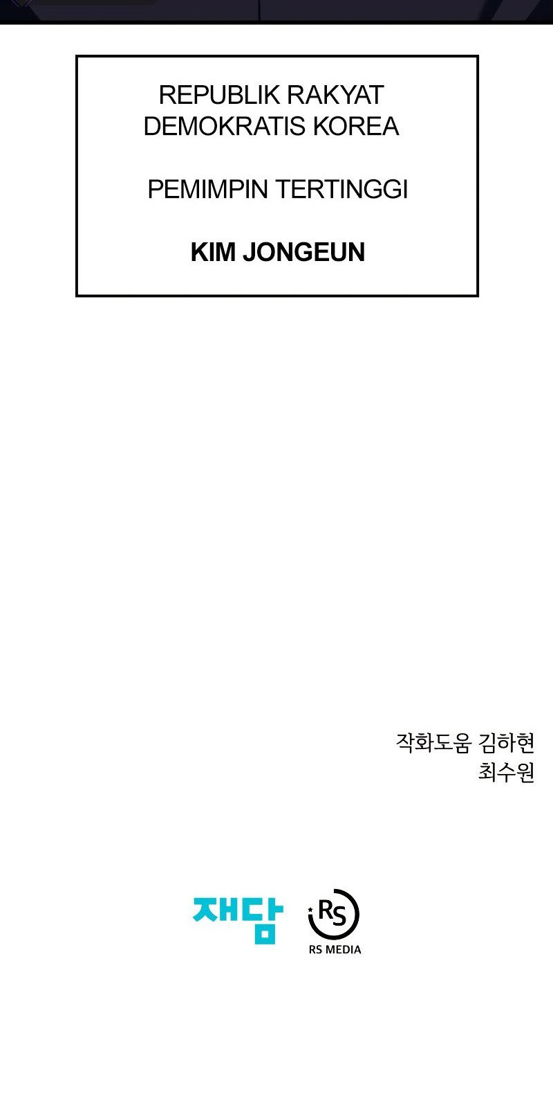 Seoul Station Necromancer Chapter 36 - halaman 66