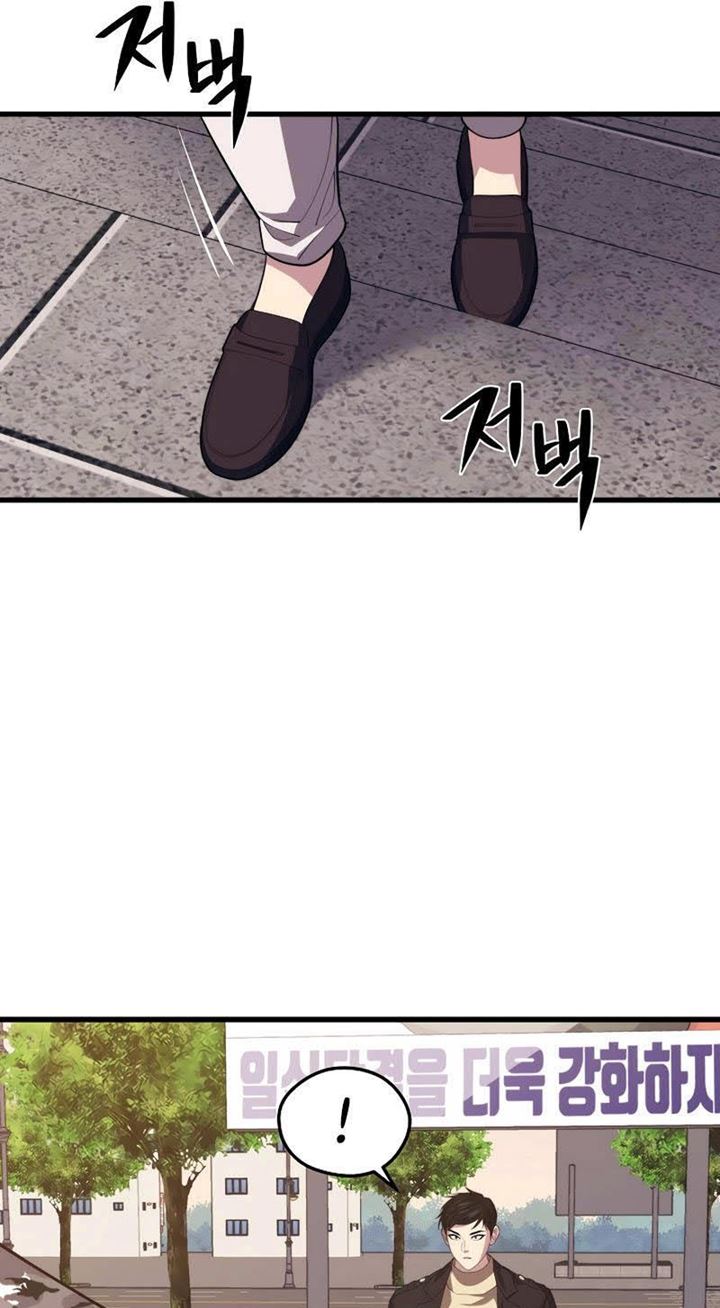 Seoul Station Necromancer Chapter 39 - halaman 50