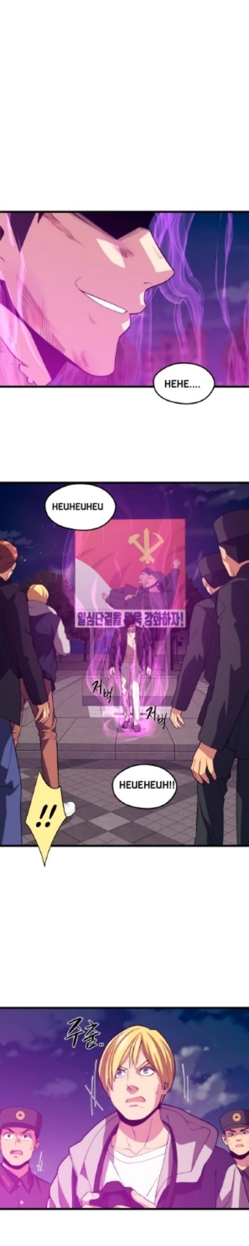 Seoul Station Necromancer Chapter 40 - halaman 24