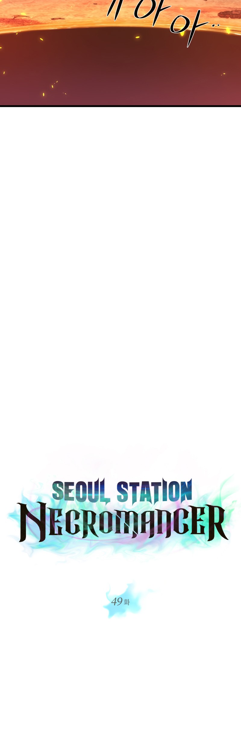 Seoul Station Necromancer Chapter 49 - halaman 12