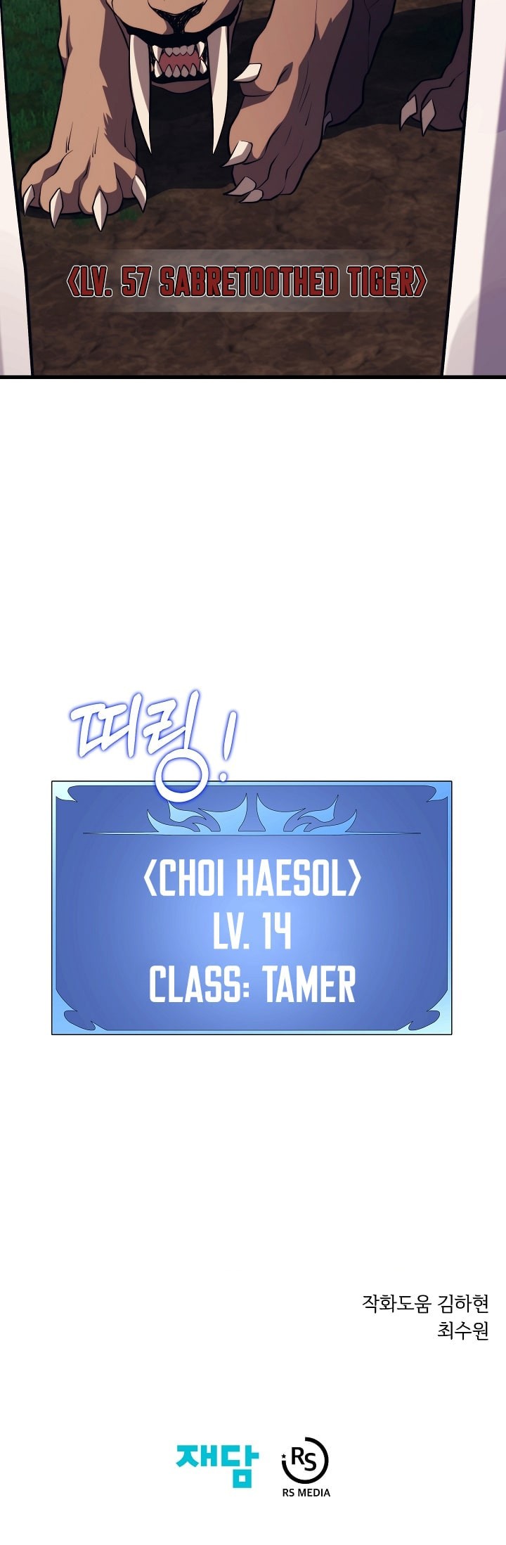 Seoul Station Necromancer Chapter 53 - halaman 52