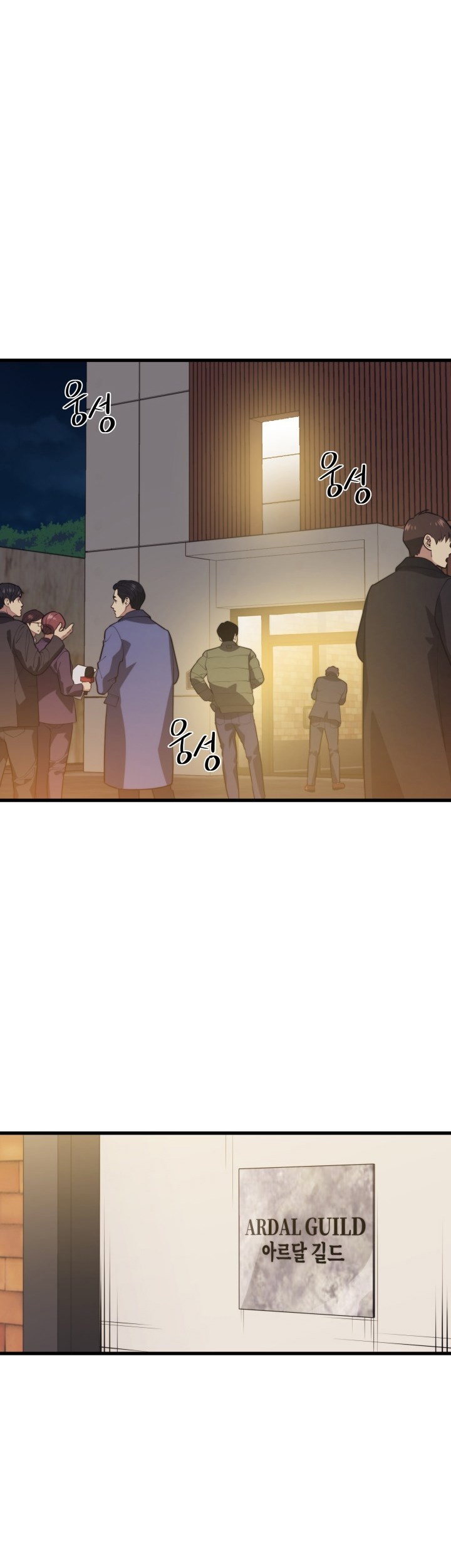 Seoul Station Necromancer Chapter 55 - halaman 3