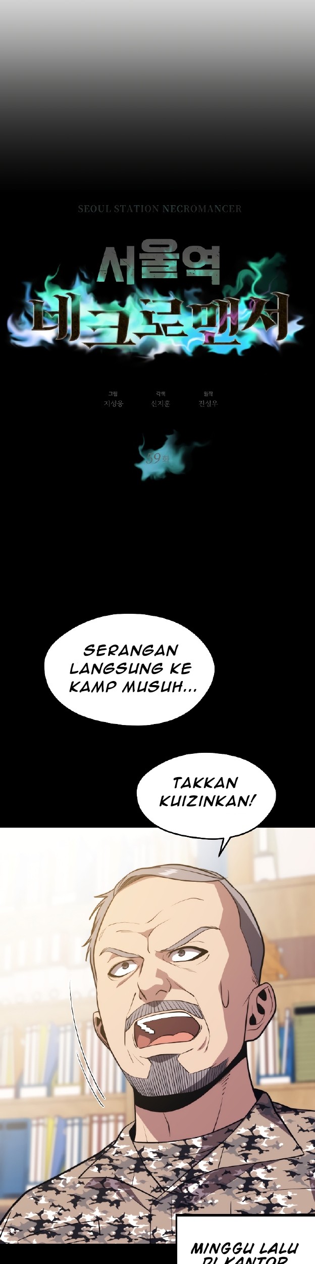 Seoul Station Necromancer Chapter 59 - halaman 4