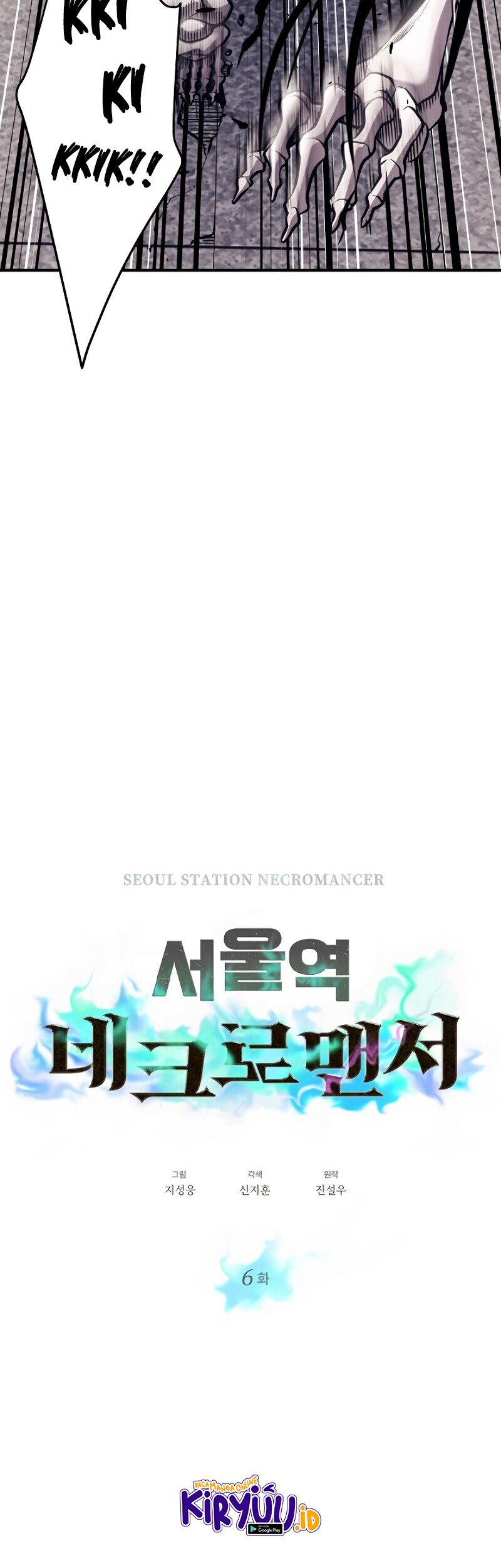Seoul Station Necromancer Chapter 6 - halaman 8
