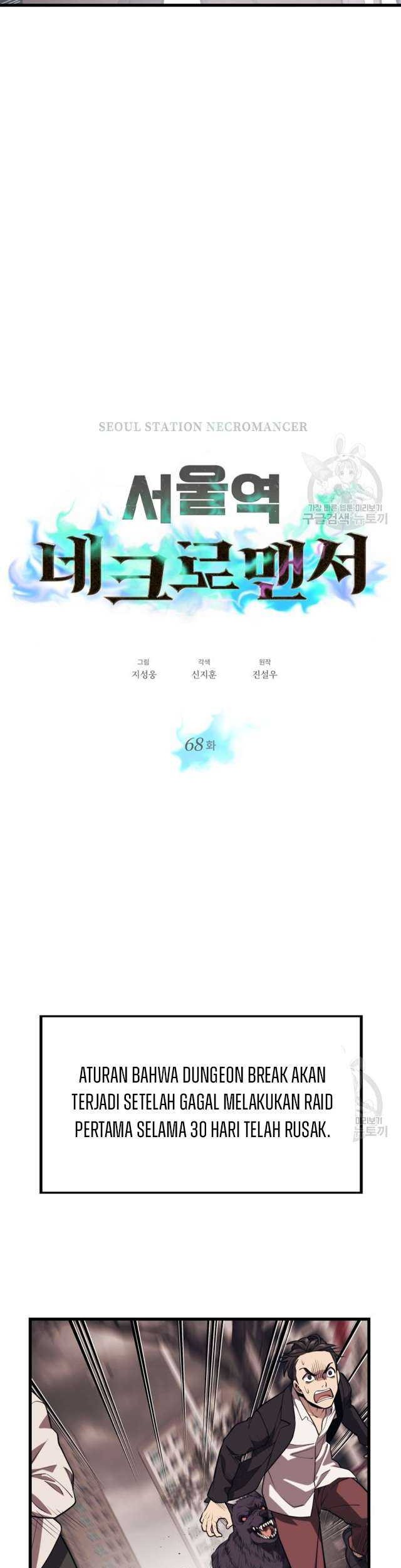 Seoul Station Necromancer Chapter 68 - halaman 4