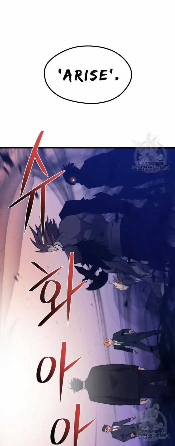 Seoul Station Necromancer Chapter 69 - halaman 53